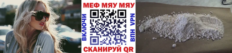 купить наркоту  Няндома  МЯУ-МЯУ мука 